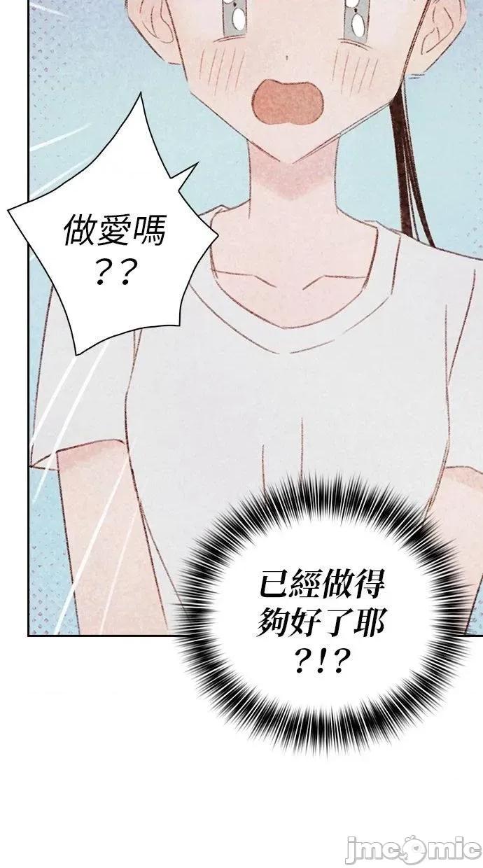 限制级家家酒-第1话 限制级家家酒-第14话 第80页
