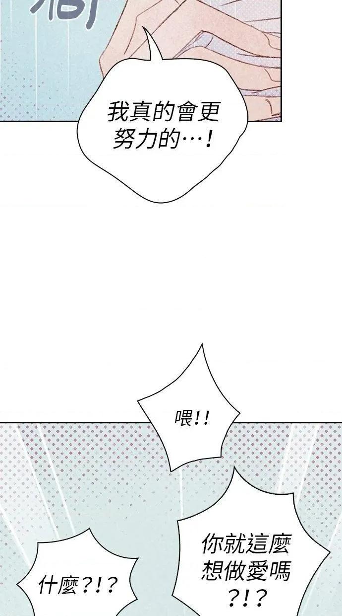 限制级家家酒-第1话 限制级家家酒-第14话 第82页