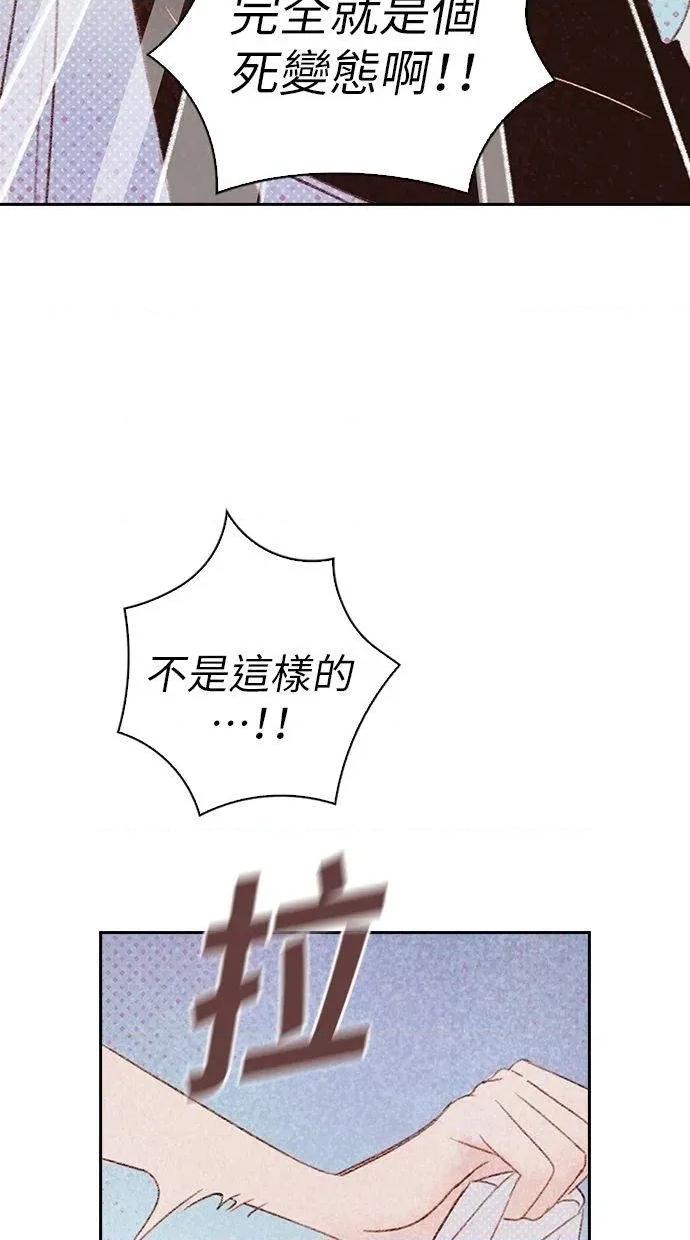 限制级家家酒-第1话 限制级家家酒-第14话 第84页