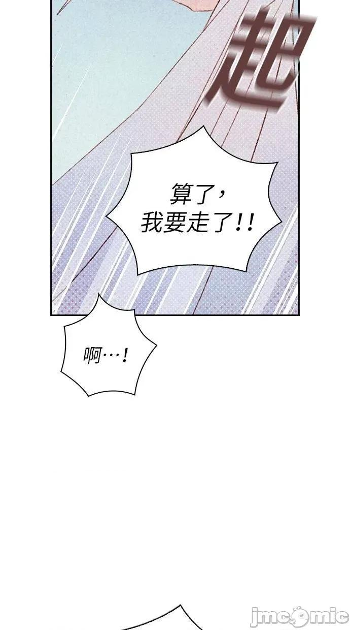 限制级家家酒-第1话 限制级家家酒-第14话 第85页