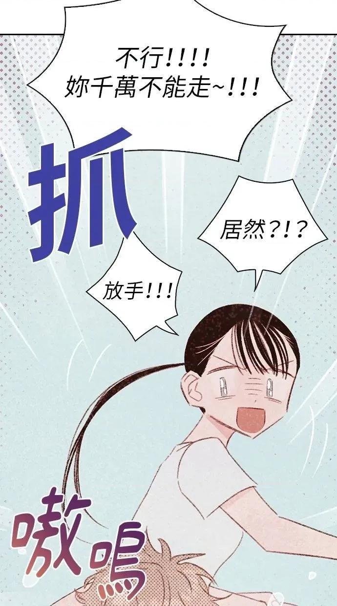 限制级家家酒-第1话 限制级家家酒-第14话 第86页