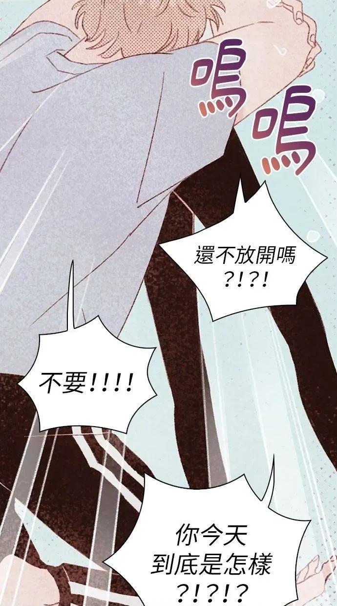 限制级家家酒-第1话 限制级家家酒-第14话 第87页