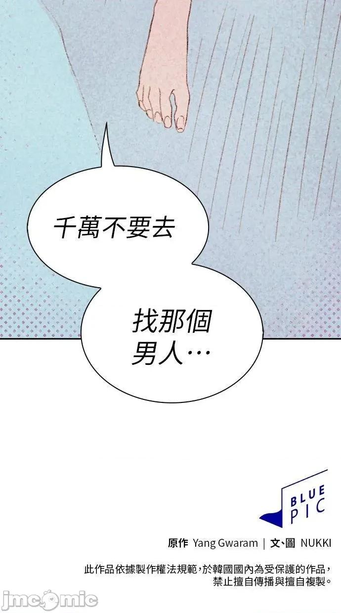 限制级家家酒-第1话 限制级家家酒-第14话 第95页