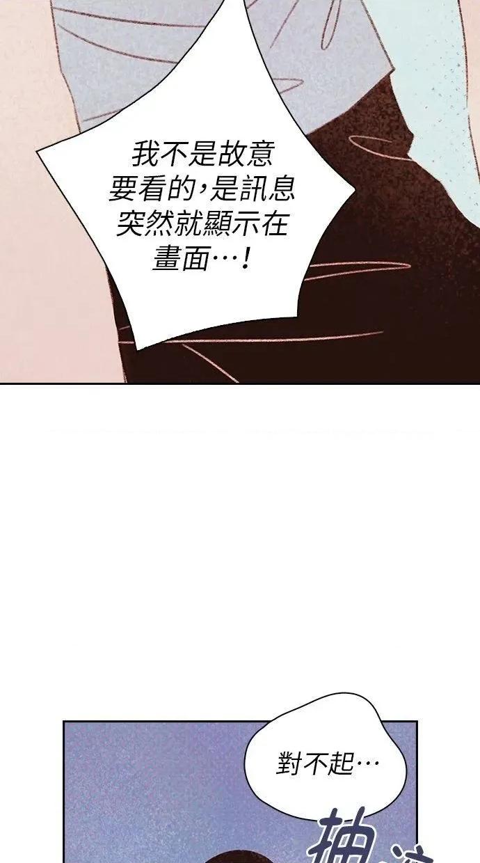 限制级家家酒-第1话 限制级家家酒-第15话 第16页