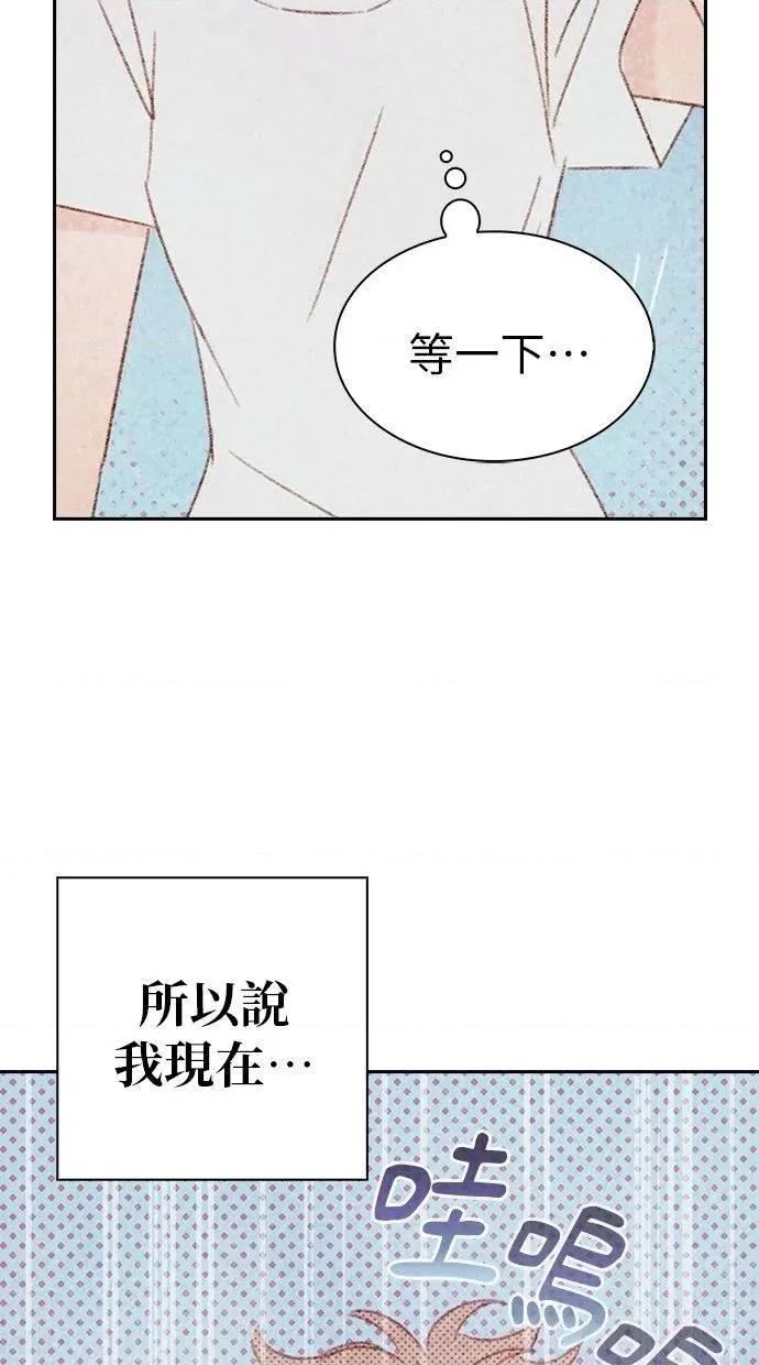 限制级家家酒-第1话 限制级家家酒-第15话 第19页