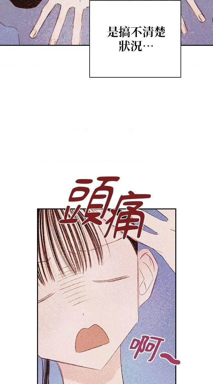 限制级家家酒-第1话 限制级家家酒-第15话 第21页
