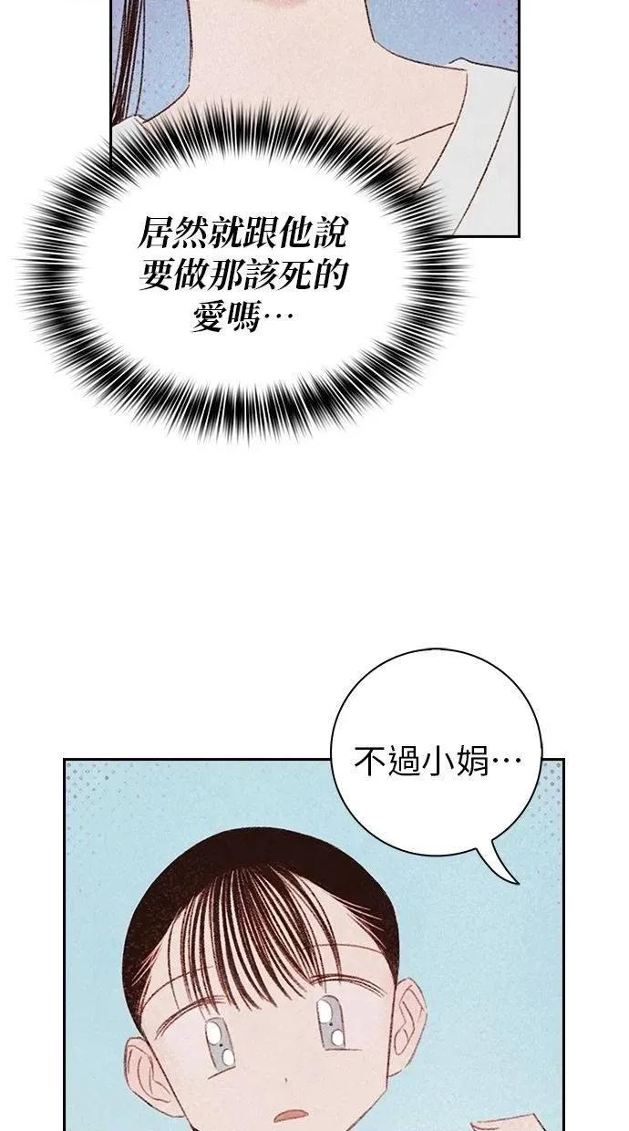 限制级家家酒-第1话 限制级家家酒-第15话 第22页