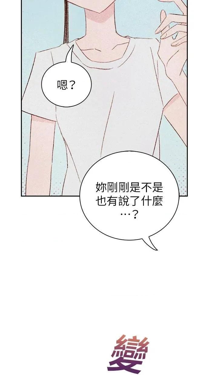 限制级家家酒-第1话 限制级家家酒-第15话 第23页