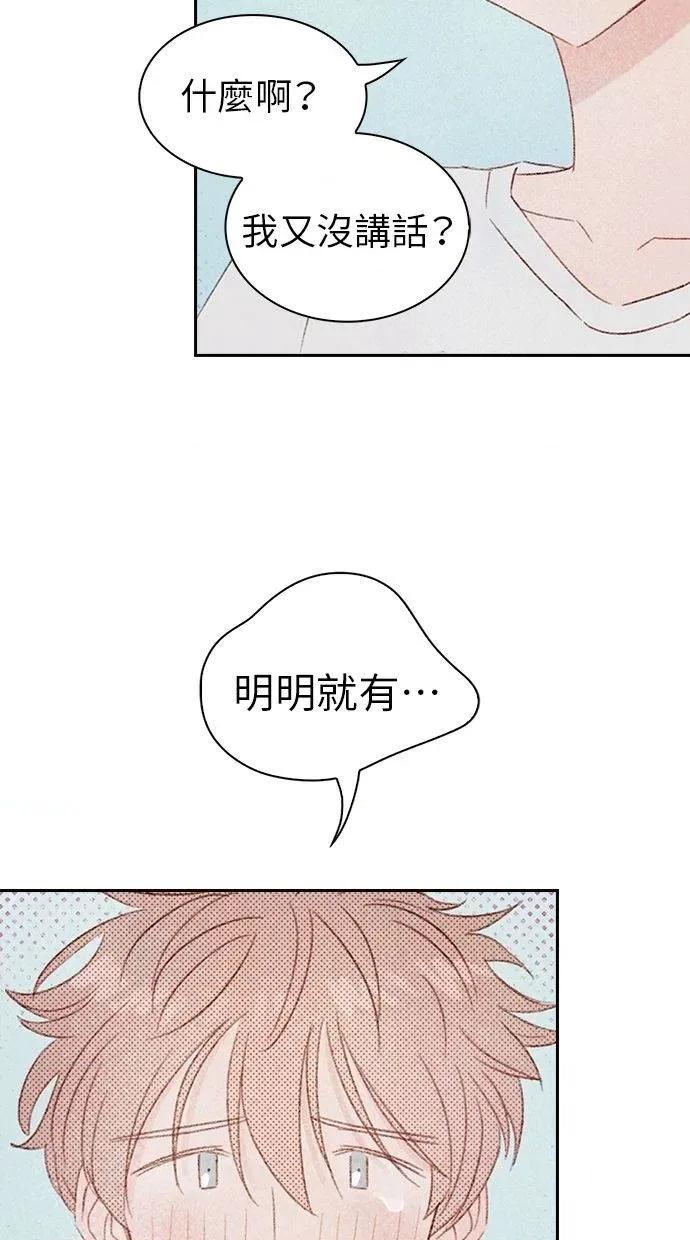 限制级家家酒-第1话 限制级家家酒-第15话 第26页