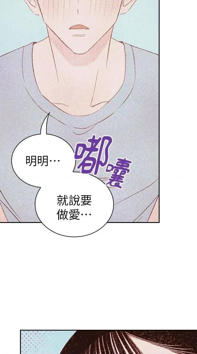 限制级家家酒-第1话 限制级家家酒-第15话 第27页
