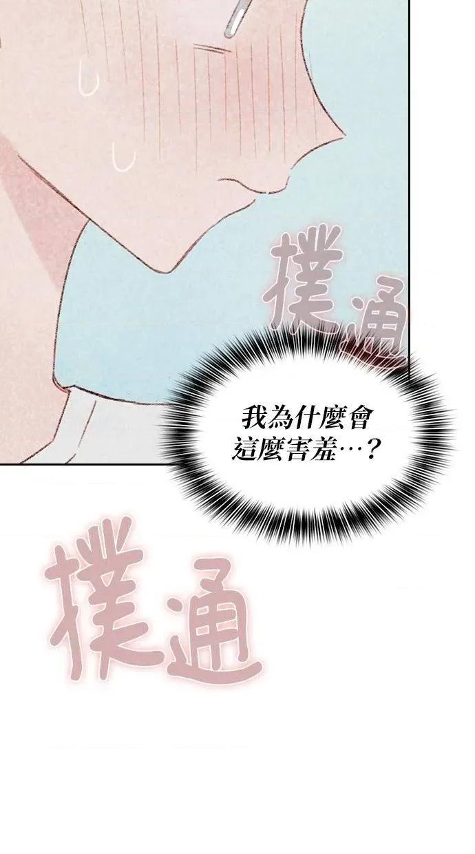 限制级家家酒-第1话 限制级家家酒-第15话 第31页