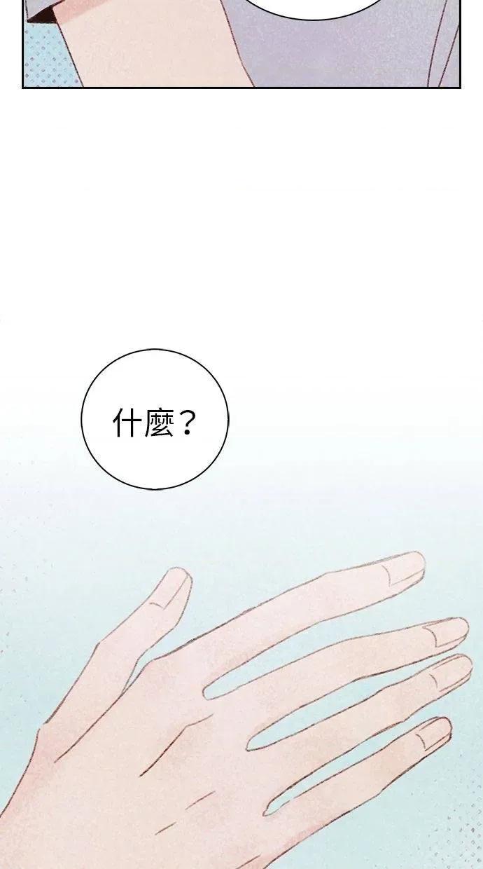 限制级家家酒-第1话 限制级家家酒-第15话 第33页