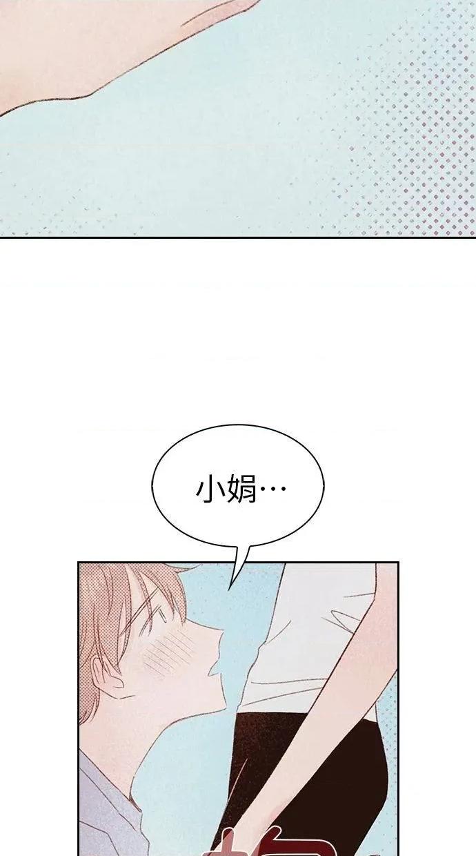 限制级家家酒-第1话 限制级家家酒-第15话 第34页