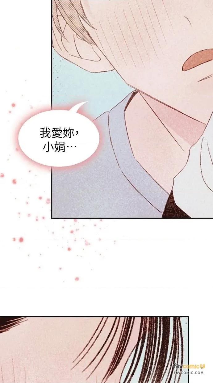 限制级家家酒-第1话 限制级家家酒-第15话 第37页