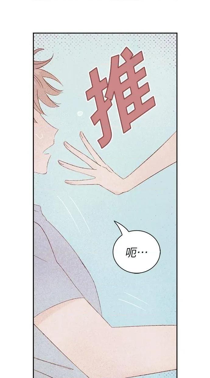限制级家家酒-第1话 限制级家家酒-第15话 第39页