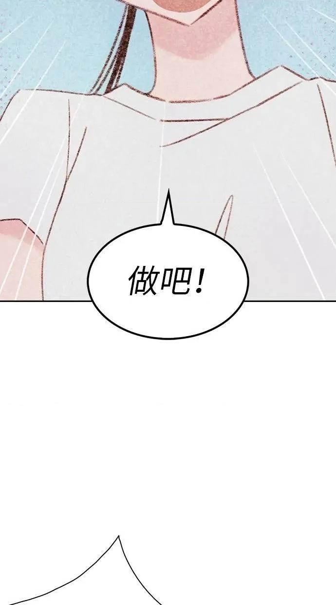 限制级家家酒-第1话 限制级家家酒-第15话 第42页