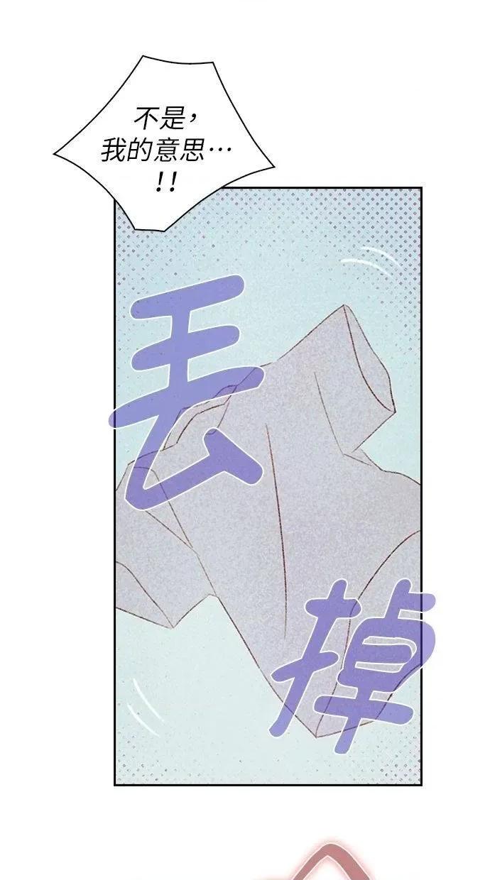 限制级家家酒-第1话 限制级家家酒-第15话 第44页