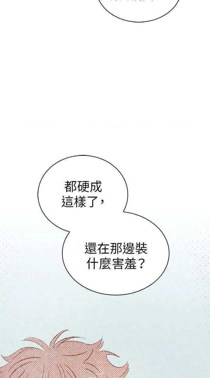 限制级家家酒-第1话 限制级家家酒-第15话 第46页
