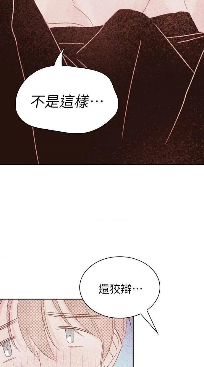 限制级家家酒-第1话 限制级家家酒-第15话 第48页