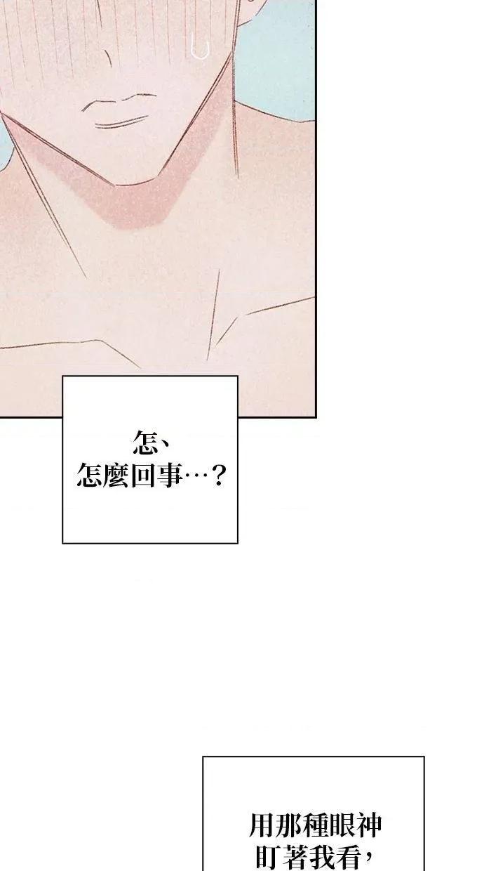 限制级家家酒-第1话 限制级家家酒-第15话 第49页