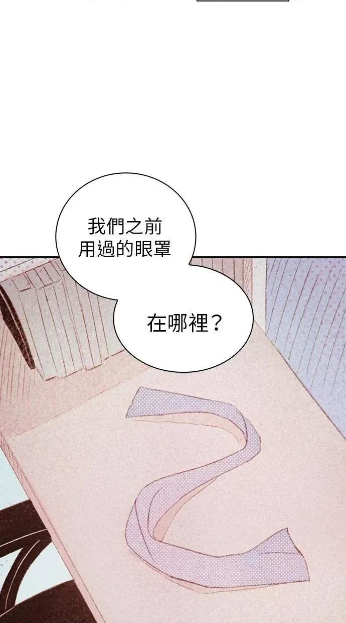 限制级家家酒-第1话 限制级家家酒-第15话 第51页