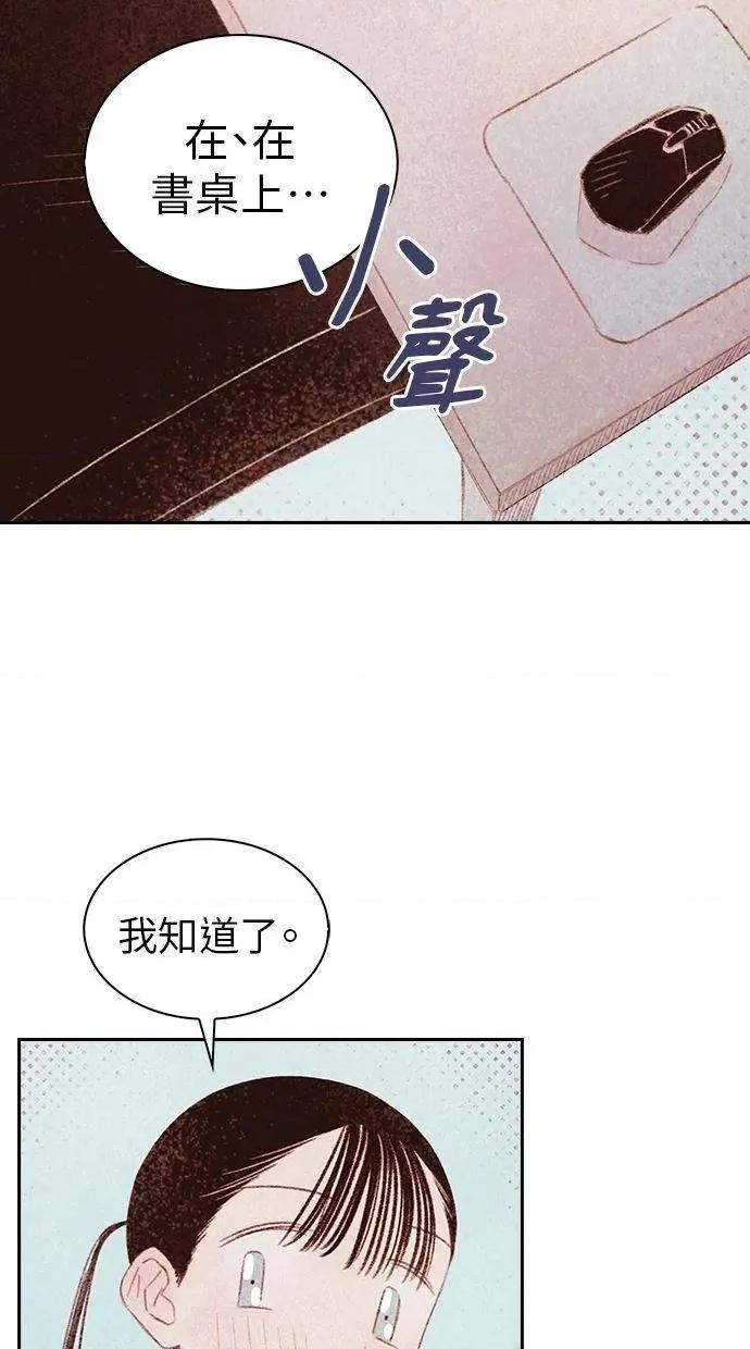 限制级家家酒-第1话 限制级家家酒-第15话 第52页