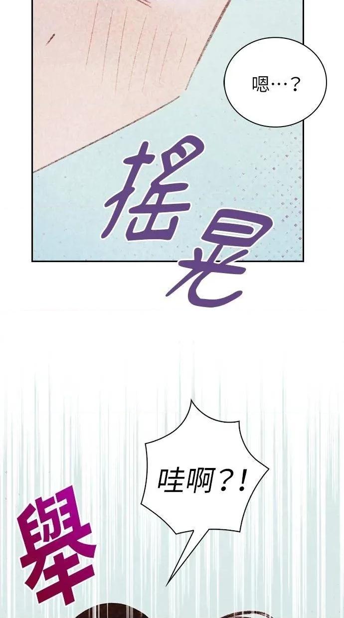 限制级家家酒-第1话 限制级家家酒-第15话 第54页