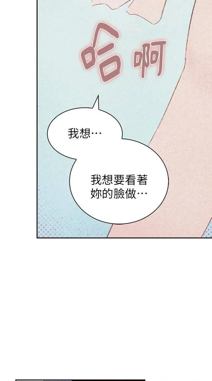 限制级家家酒-第1话 限制级家家酒-第15话 第59页