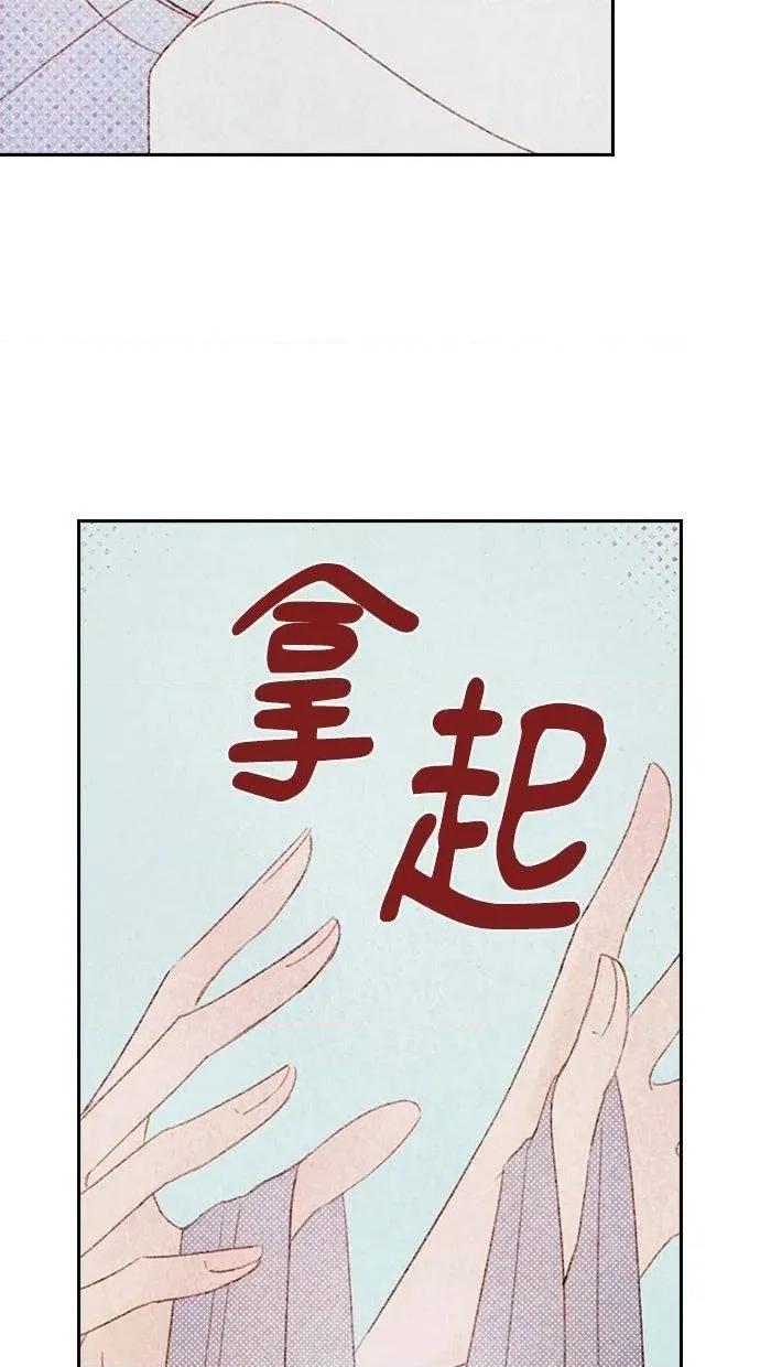 限制级家家酒-第1话 限制级家家酒-第15话 第63页