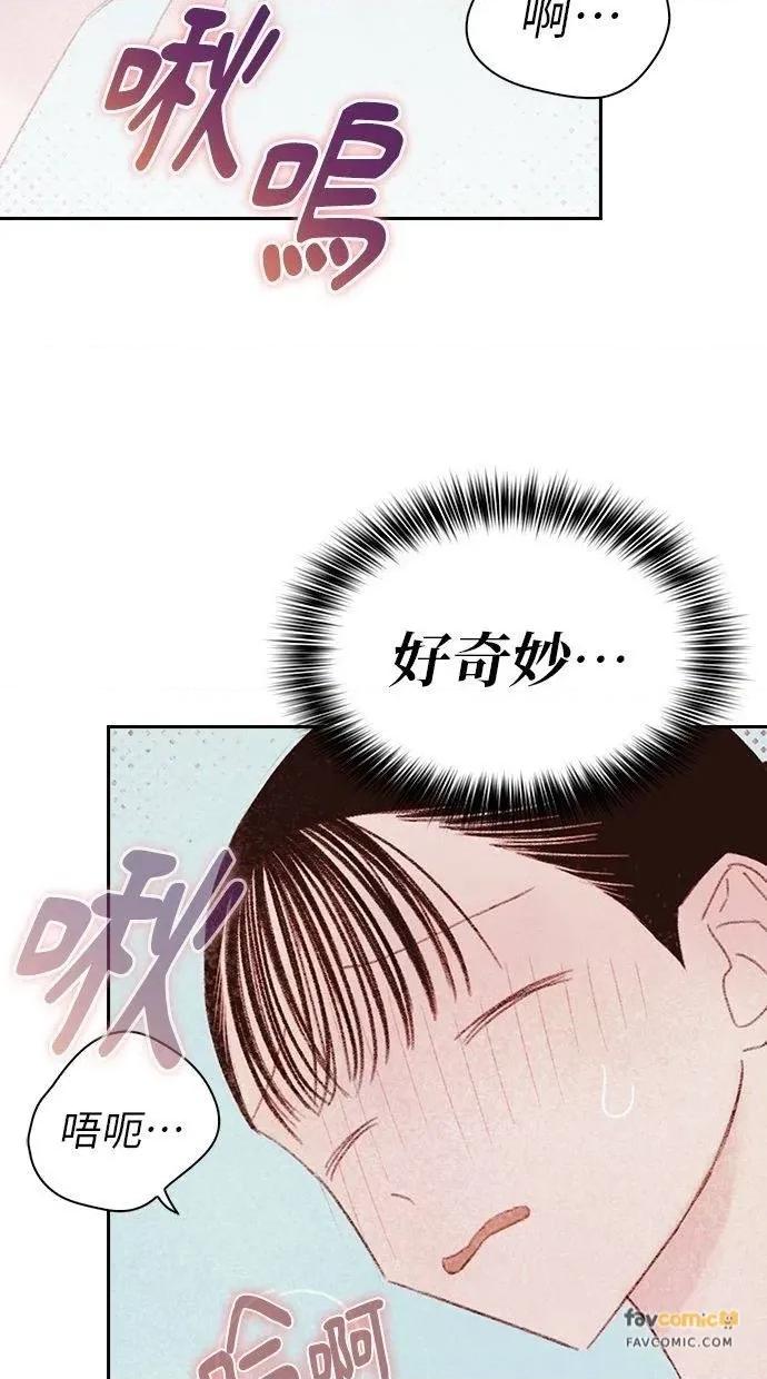 限制级家家酒-第1话 限制级家家酒-第15话 第79页
