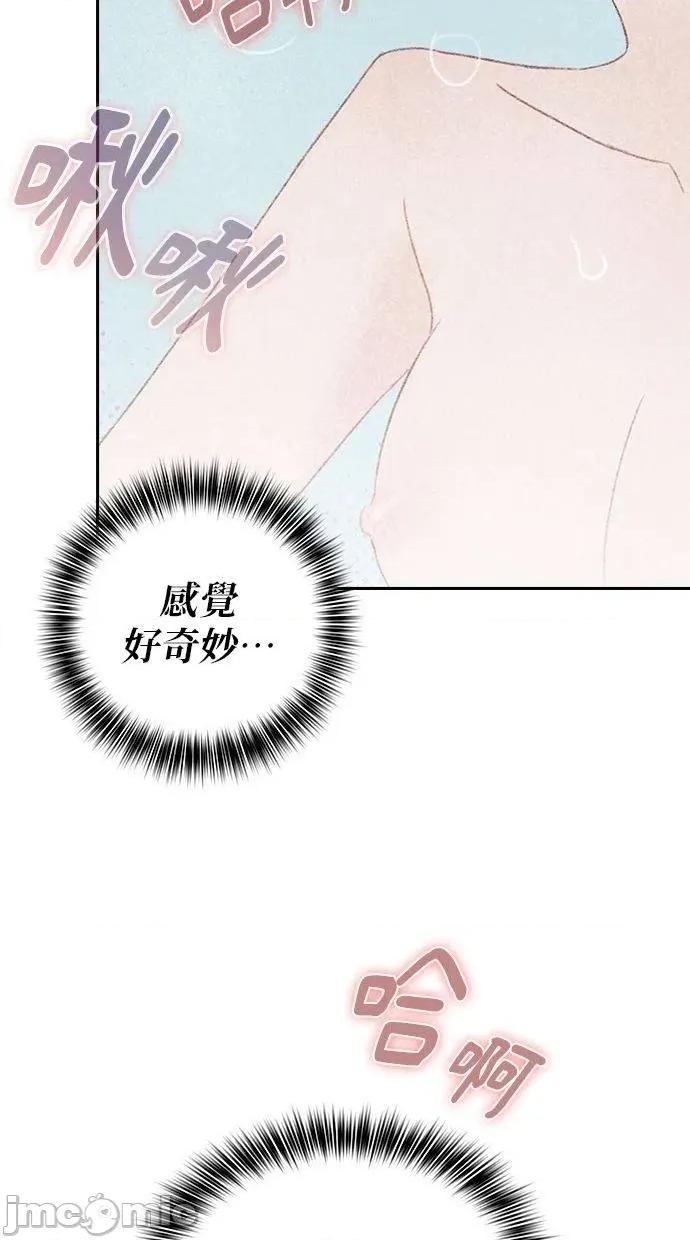 限制级家家酒-第1话 限制级家家酒-第15话 第80页