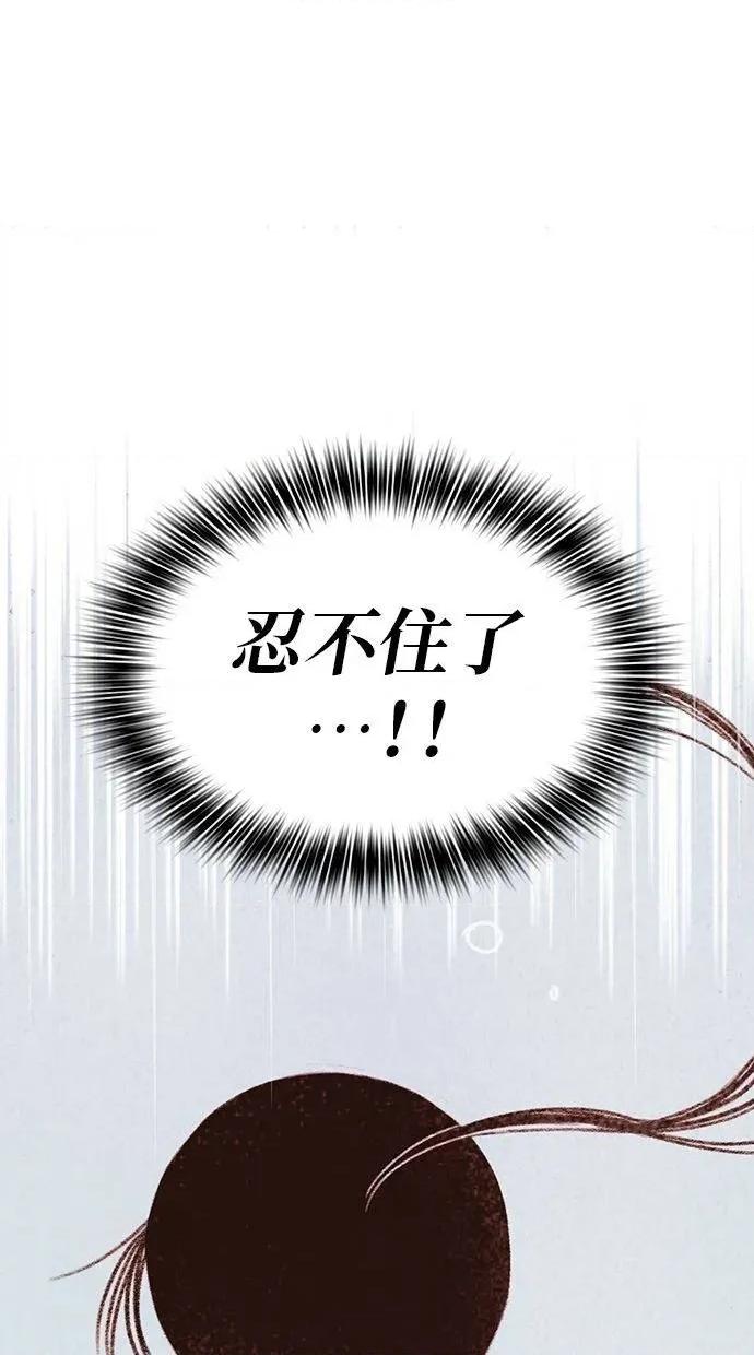 限制级家家酒-第1话 限制级家家酒-第15话 第82页