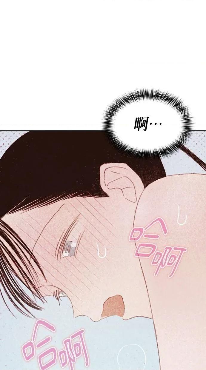 限制级家家酒-第1话 限制级家家酒-第16话 第8页