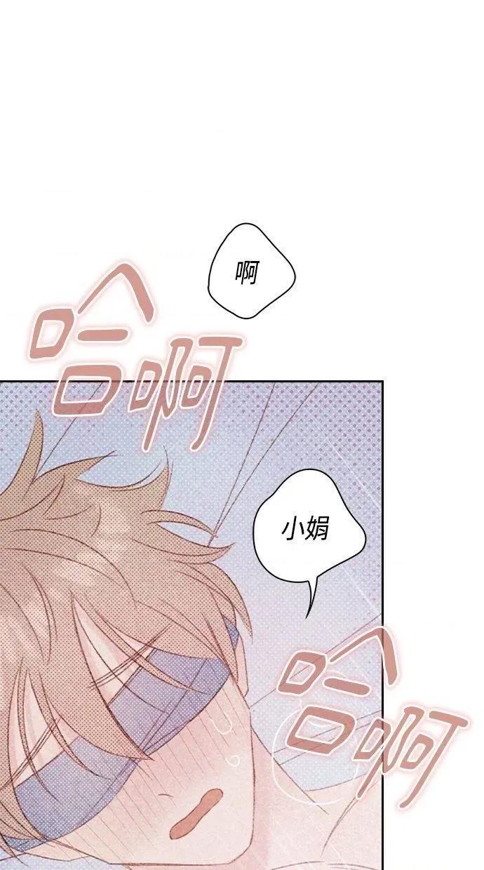 限制级家家酒-第1话 限制级家家酒-第16话 第11页