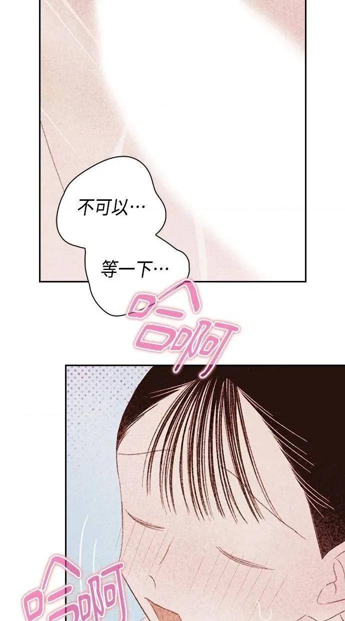 限制级家家酒-第1话 限制级家家酒-第16话 第13页