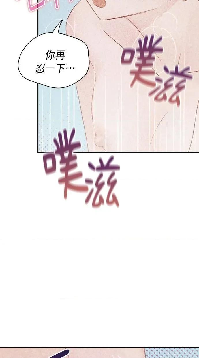 限制级家家酒-第1话 限制级家家酒-第16话 第14页