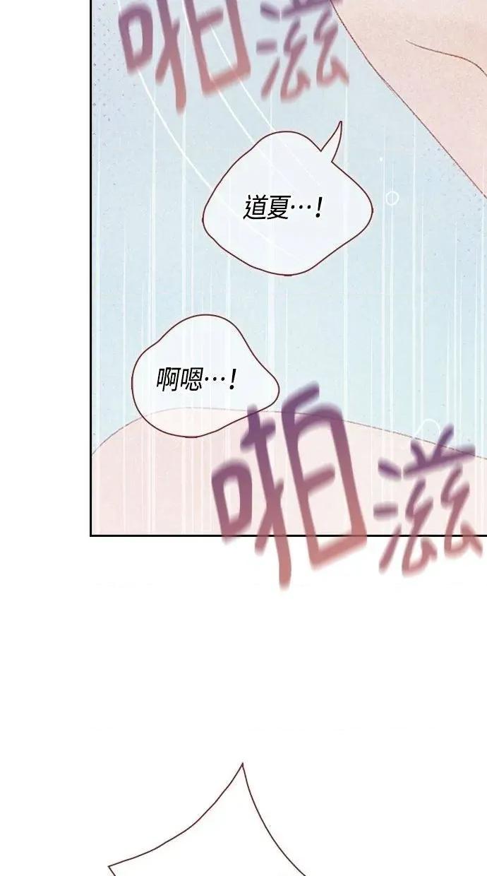 限制级家家酒-第1话 限制级家家酒-第16话 第26页