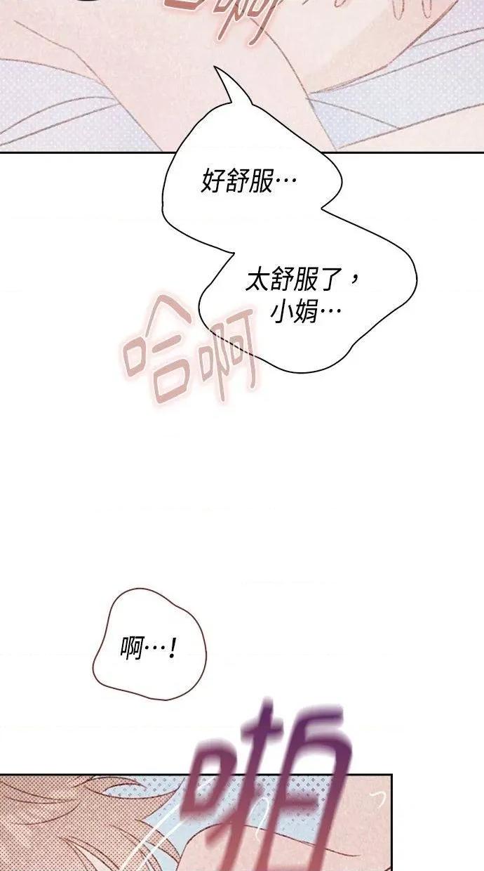 限制级家家酒-第1话 限制级家家酒-第16话 第28页