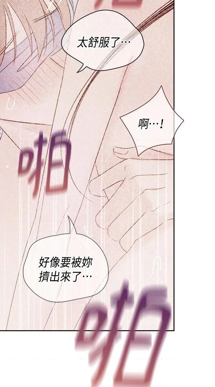 限制级家家酒-第1话 限制级家家酒-第16话 第29页