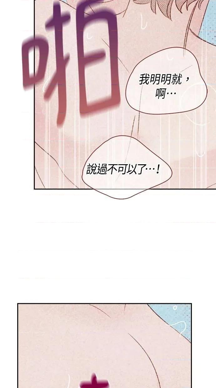 限制级家家酒-第1话 限制级家家酒-第16话 第31页