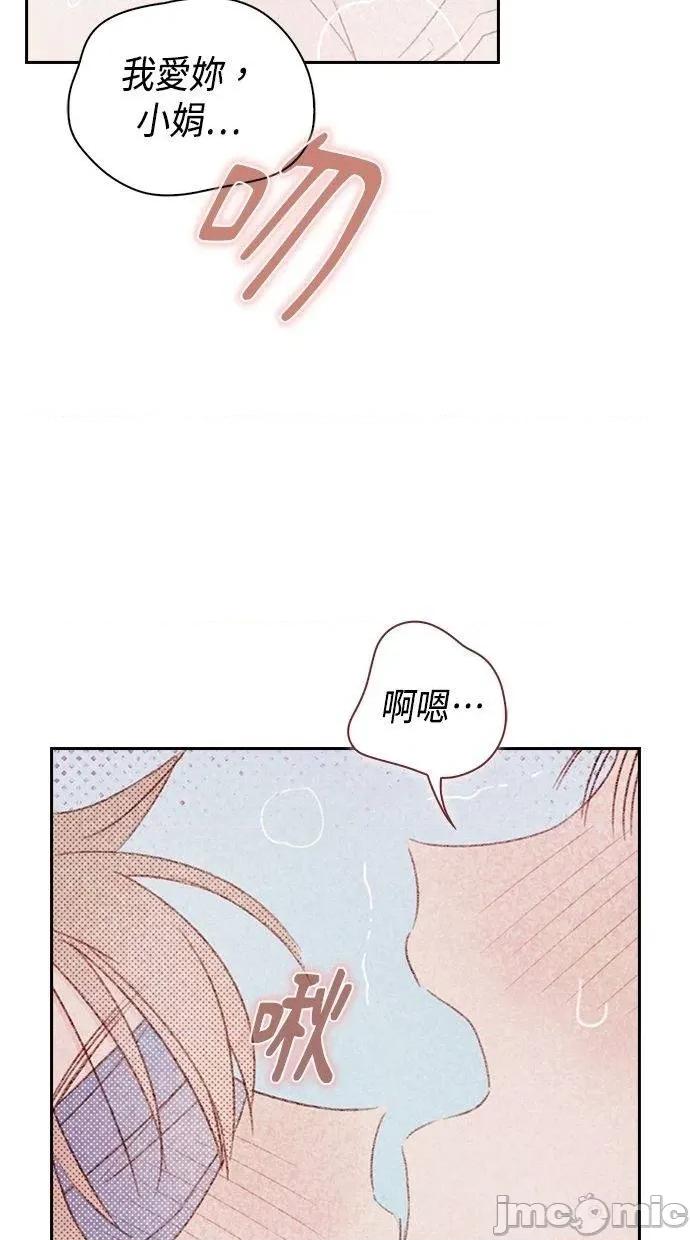 限制级家家酒-第1话 限制级家家酒-第16话 第35页