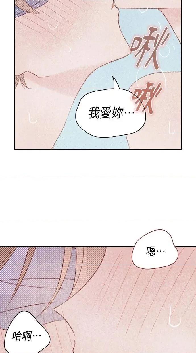 限制级家家酒-第1话 限制级家家酒-第16话 第36页