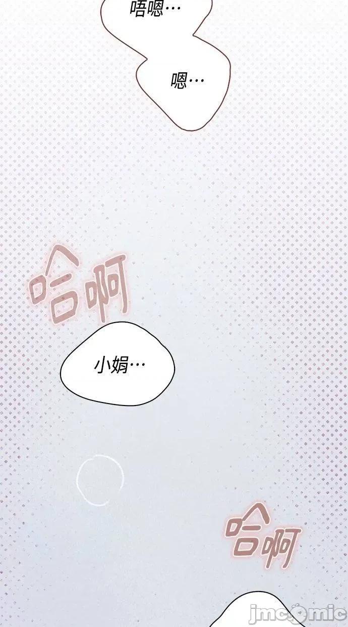限制级家家酒-第1话 限制级家家酒-第16话 第40页