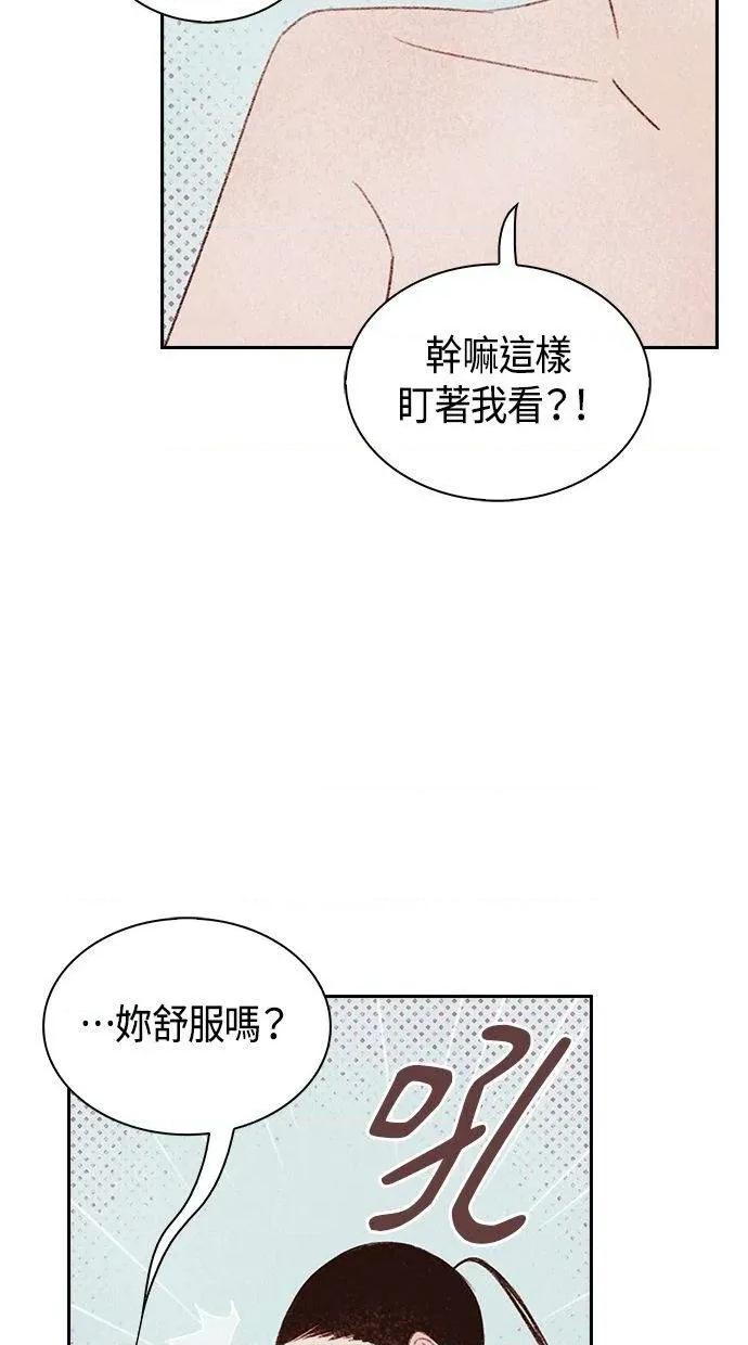 限制级家家酒-第1话 限制级家家酒-第16话 第48页