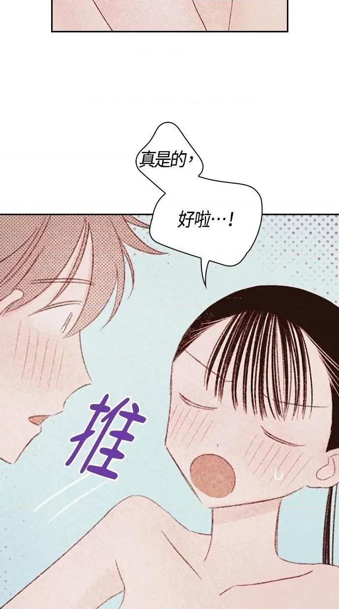 限制级家家酒-第1话 限制级家家酒-第16话 第52页