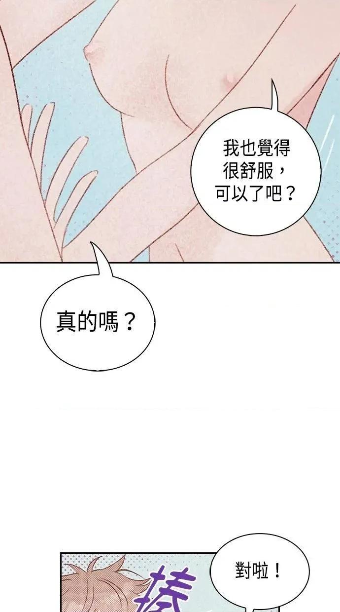 限制级家家酒-第1话 限制级家家酒-第16话 第53页