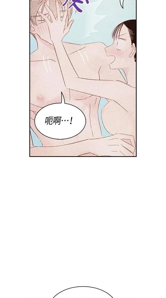 限制级家家酒-第1话 限制级家家酒-第16话 第54页
