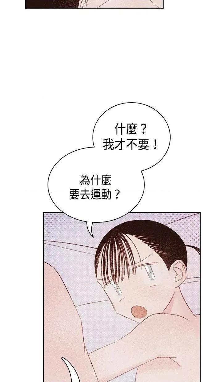 限制级家家酒-第1话 限制级家家酒-第16话 第58页