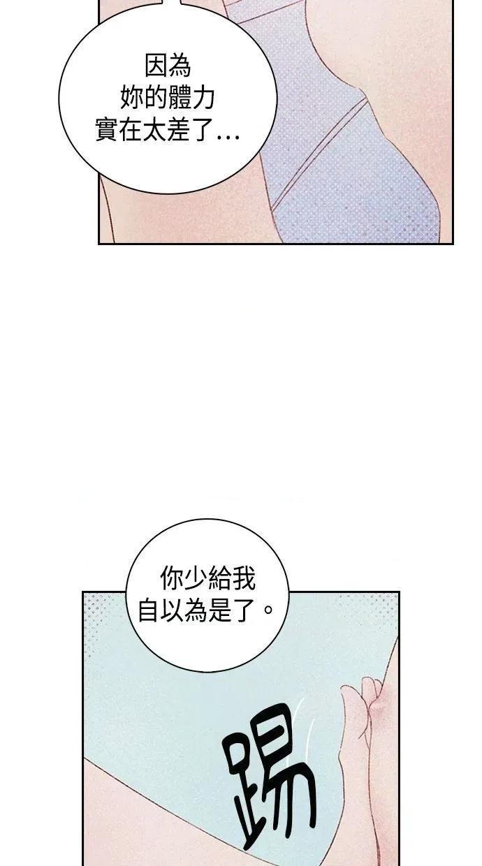 限制级家家酒-第1话 限制级家家酒-第16话 第59页