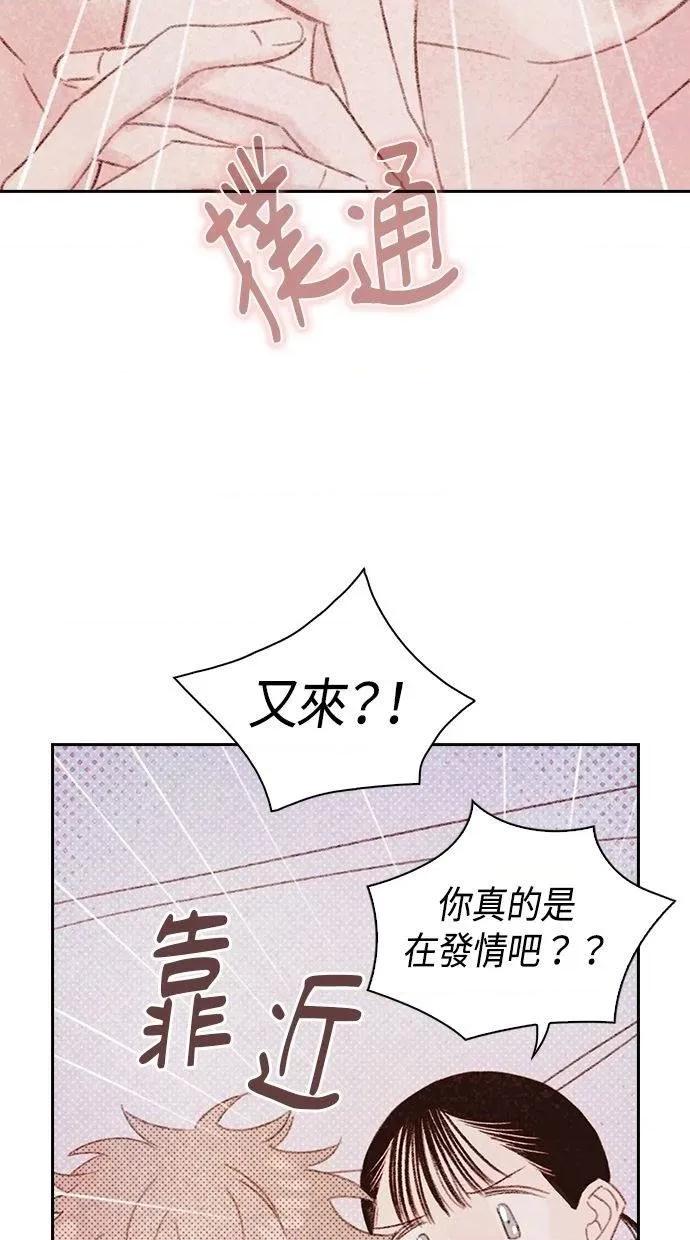 限制级家家酒-第1话 限制级家家酒-第16话 第64页